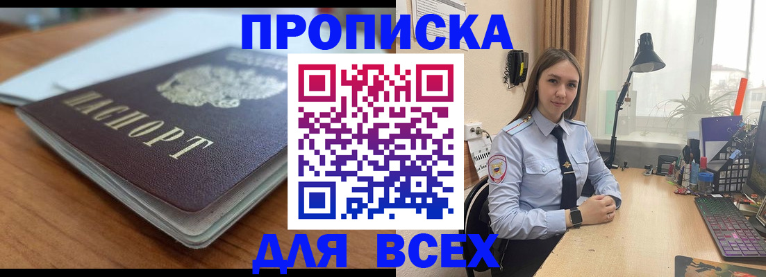 регистрация в Сатке
