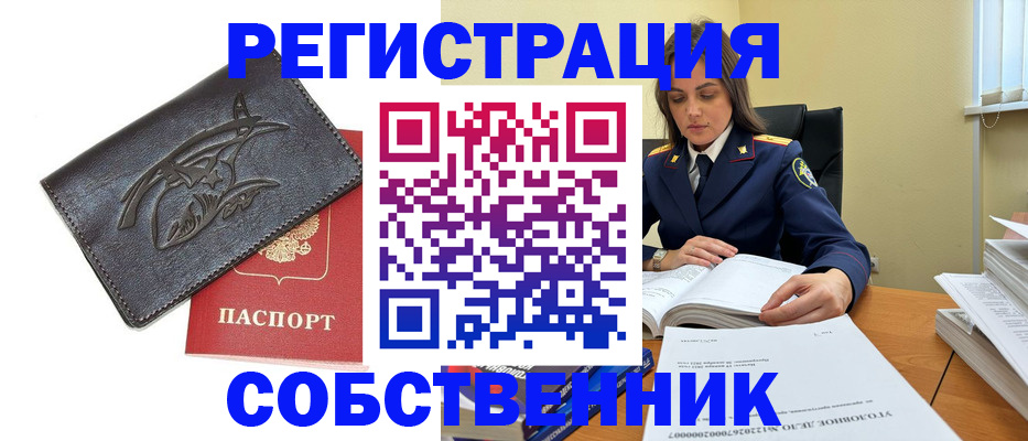временная регистрация надежно в Сатке
