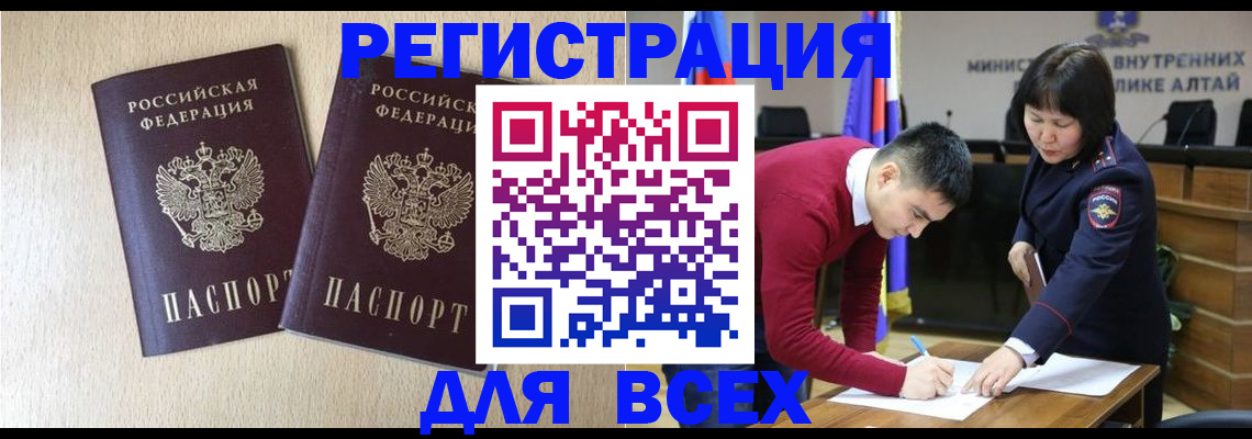 прописка поиск в Сатке